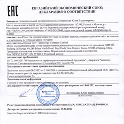 Сертификат Fougera